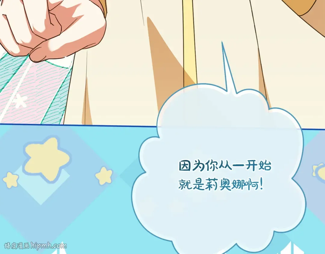 第177话 自爆身份 第184页