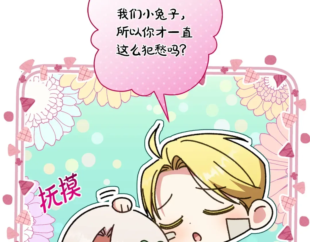 第177话 自爆身份 第186页