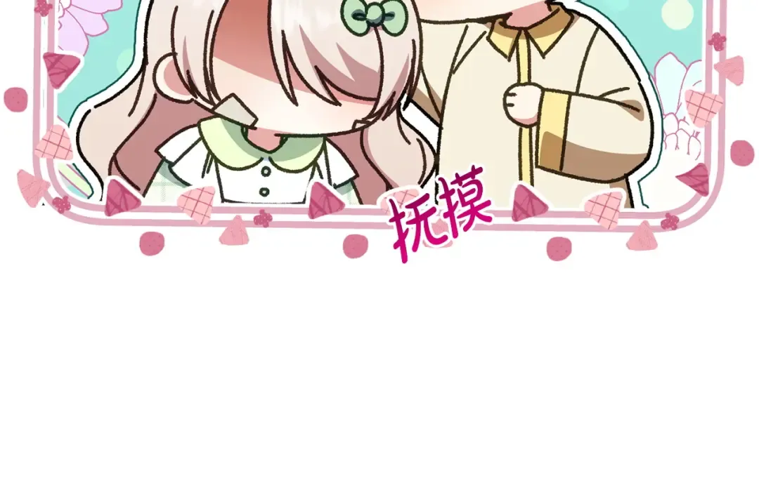 第177话 自爆身份 第187页
