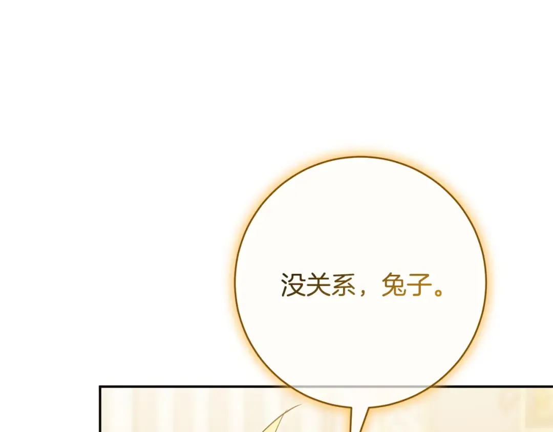 第177话 自爆身份 第188页