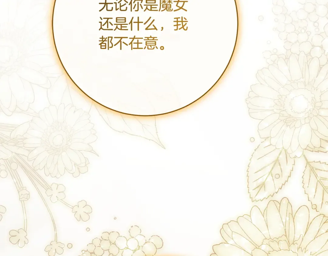 第177话 自爆身份 第191页