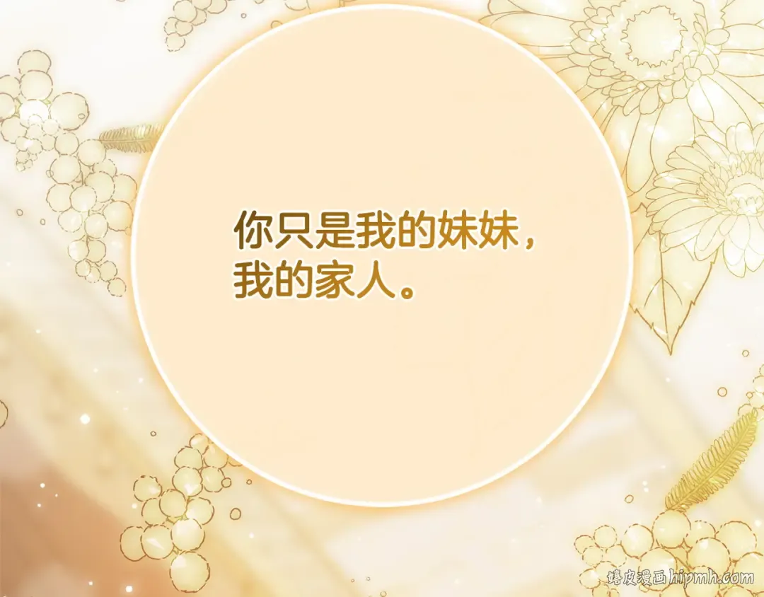 第177话 自爆身份 第192页