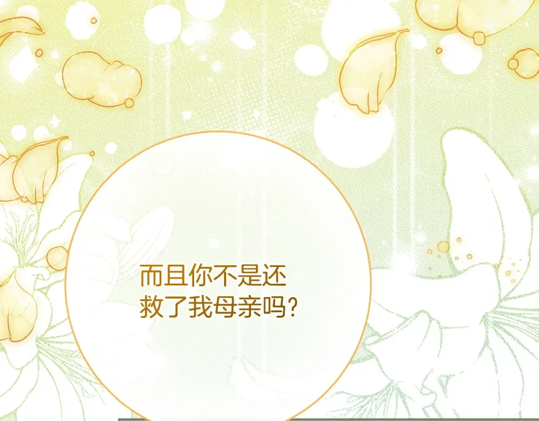 第177话 自爆身份 第196页