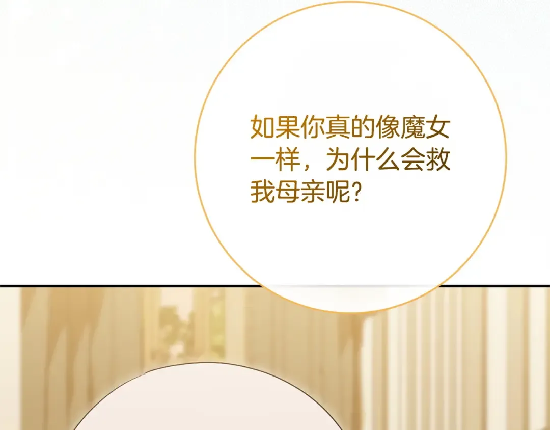 第177话 自爆身份 第199页
