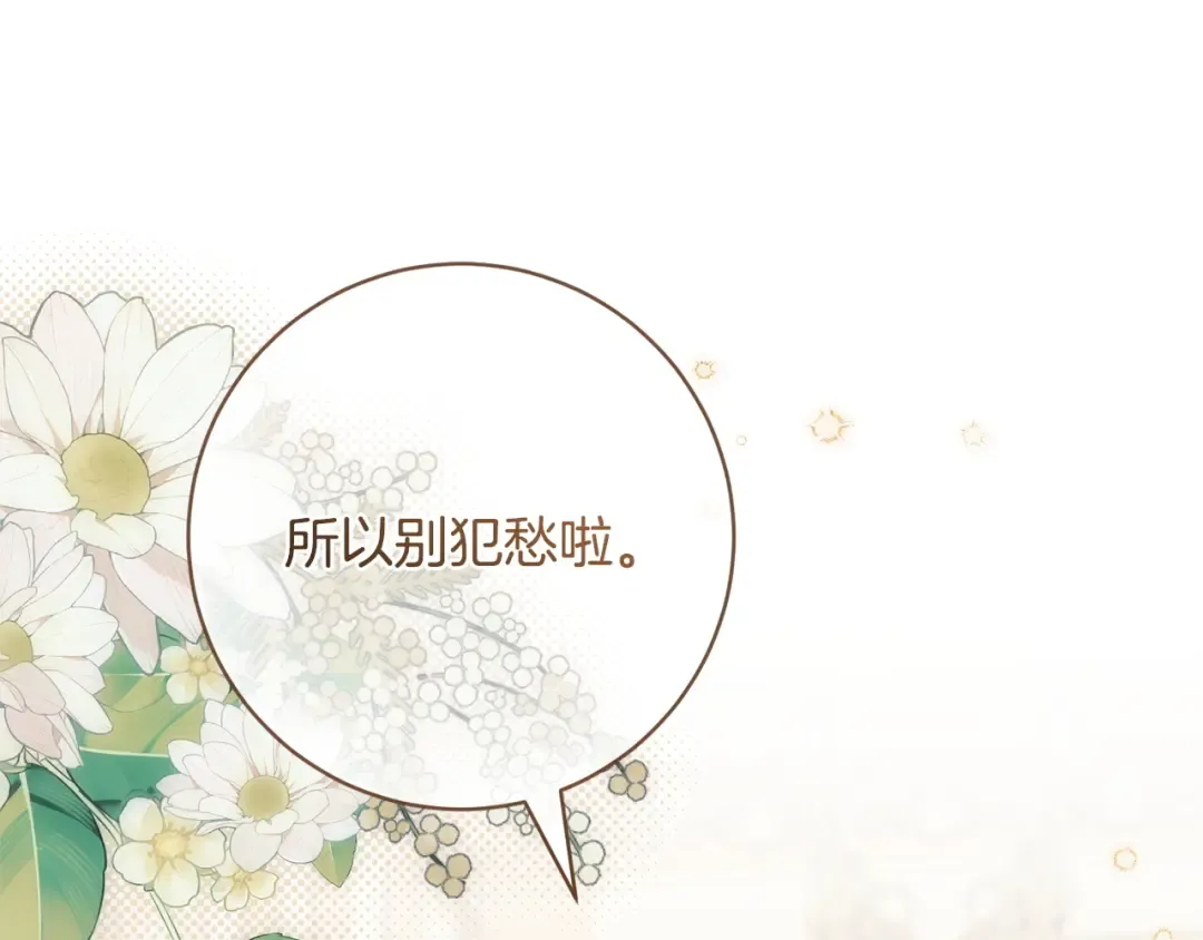 第177话 自爆身份 第202页