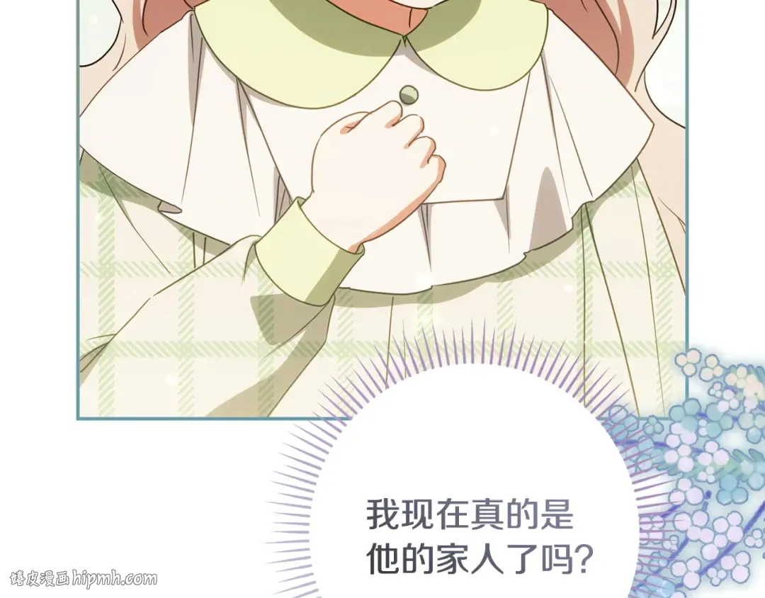 第177话 自爆身份 第208页