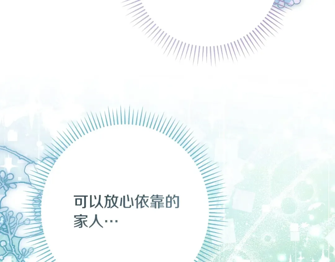 第177话 自爆身份 第209页