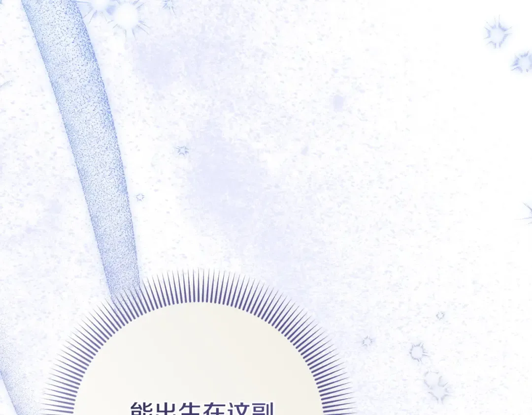 第177话 自爆身份 第213页