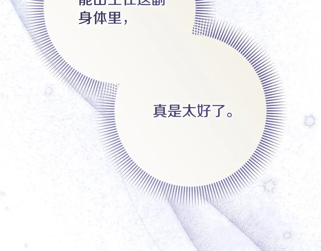 第177话 自爆身份 第214页