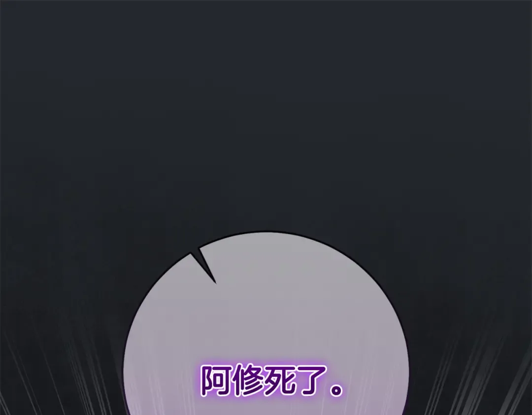 第177话 自爆身份 第223页