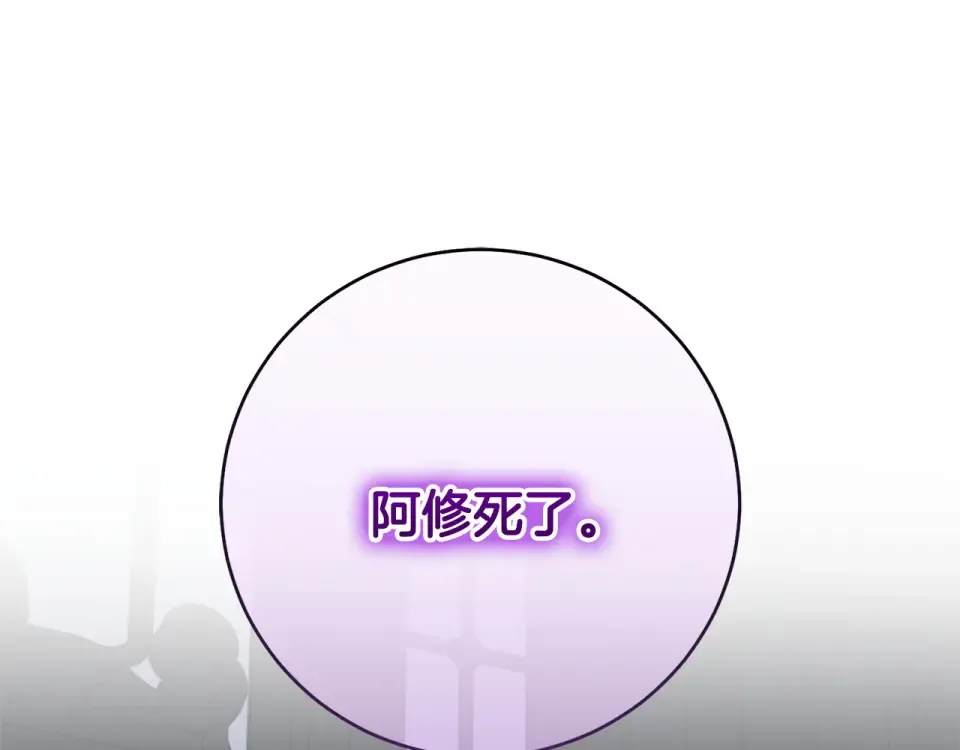 第178话 小肚威胁 第5页