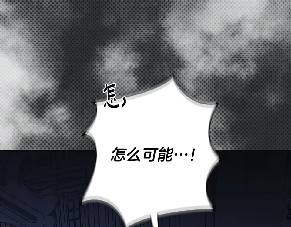 第178话 小肚威胁 第9页