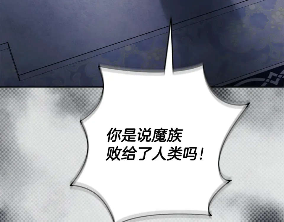 第178话 小肚威胁 第12页