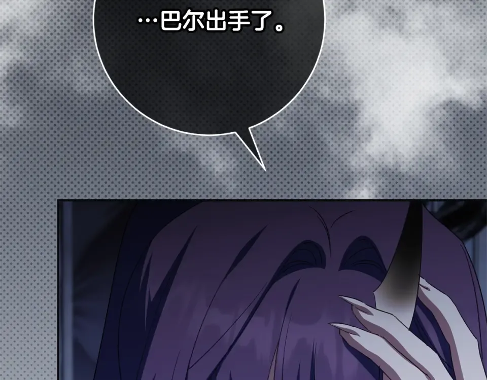 第178话 小肚威胁 第14页