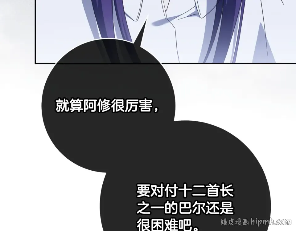 第178话 小肚威胁 第16页