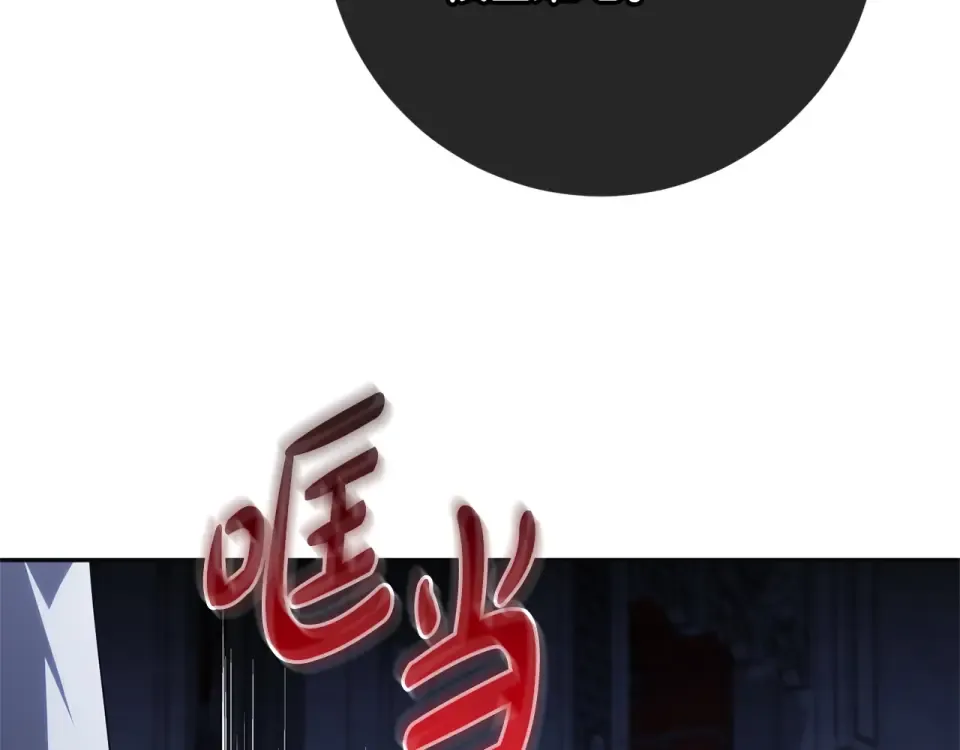 第178话 小肚威胁 第17页