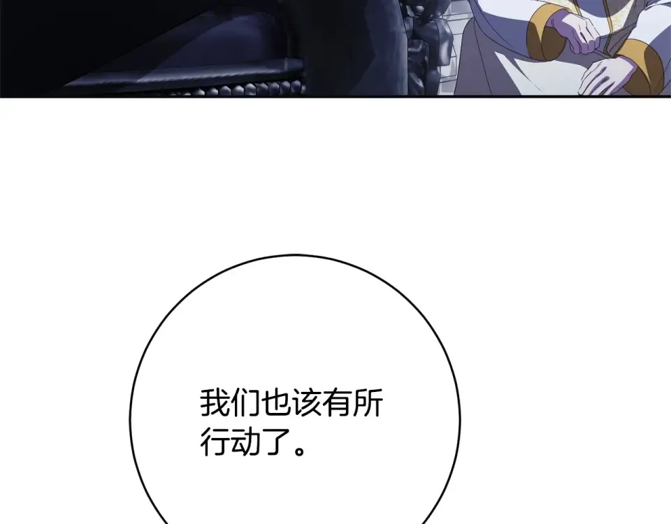 第178话 小肚威胁 第19页