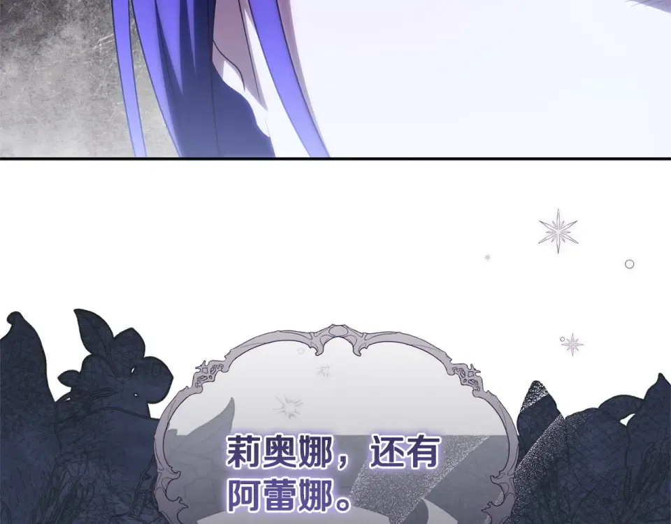 第178话 小肚威胁 第21页