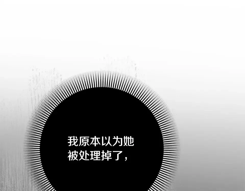 第178话 小肚威胁 第27页