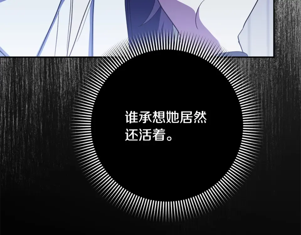 第178话 小肚威胁 第29页