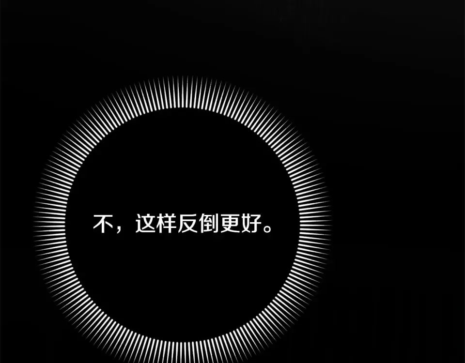 第178话 小肚威胁 第30页