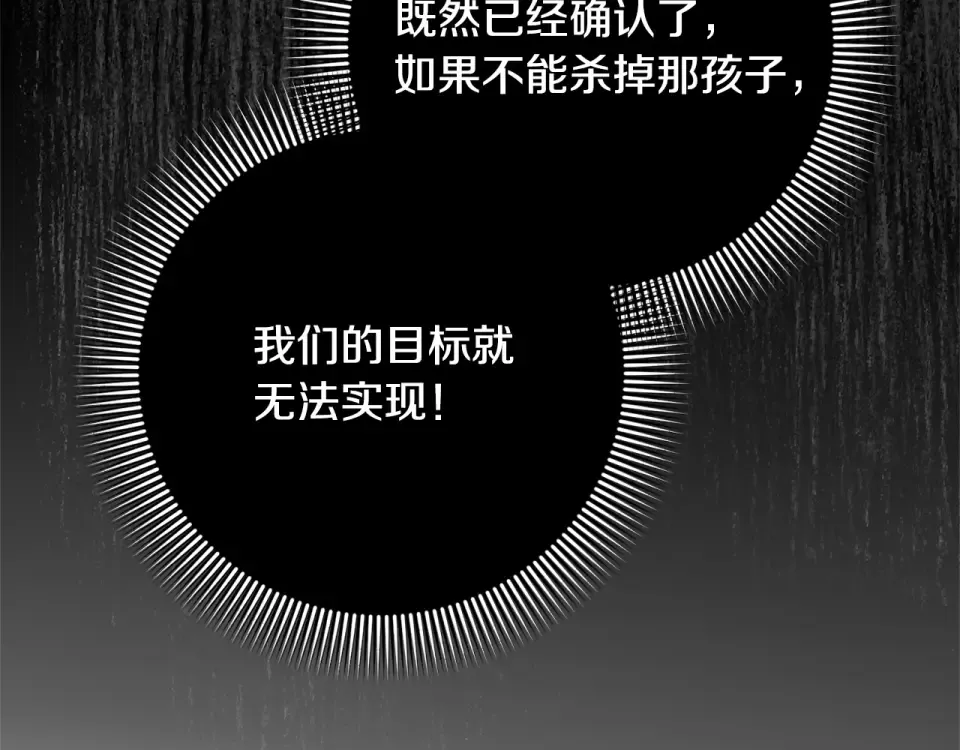 第178话 小肚威胁 第33页