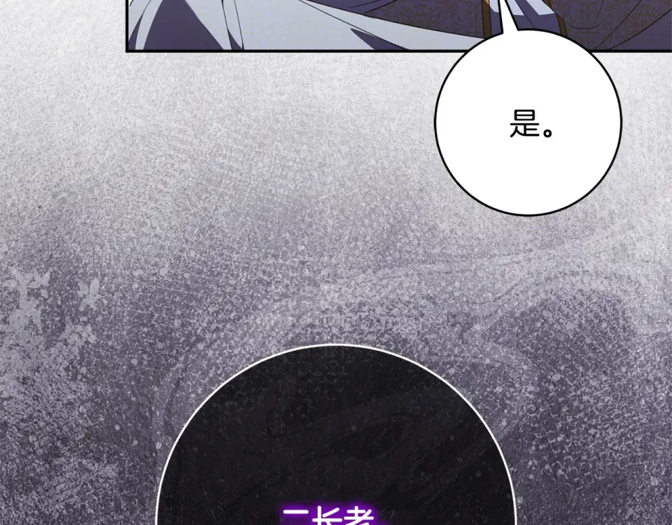 第178话 小肚威胁 第36页