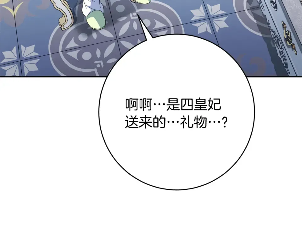 第178话 小肚威胁 第52页