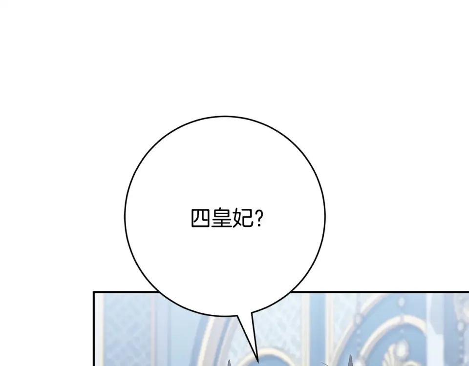 第178话 小肚威胁 第53页