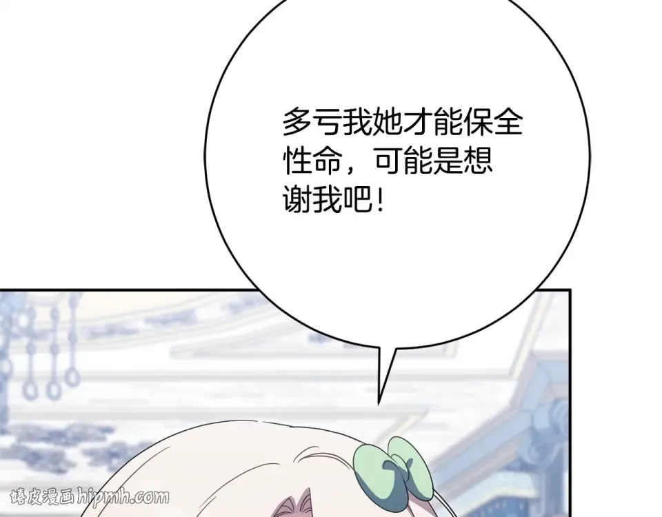 第178话 小肚威胁 第56页