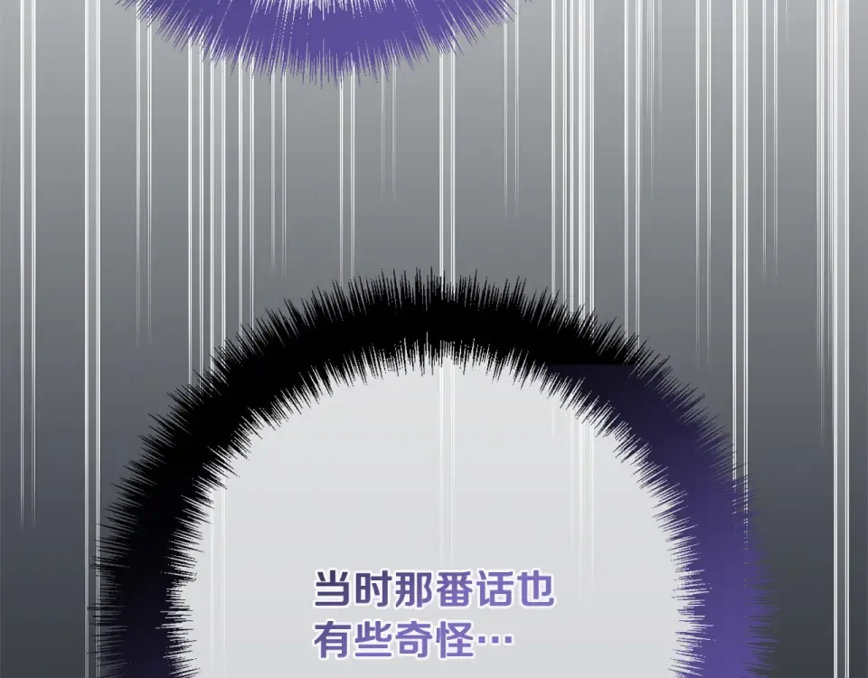 第178话 小肚威胁 第59页