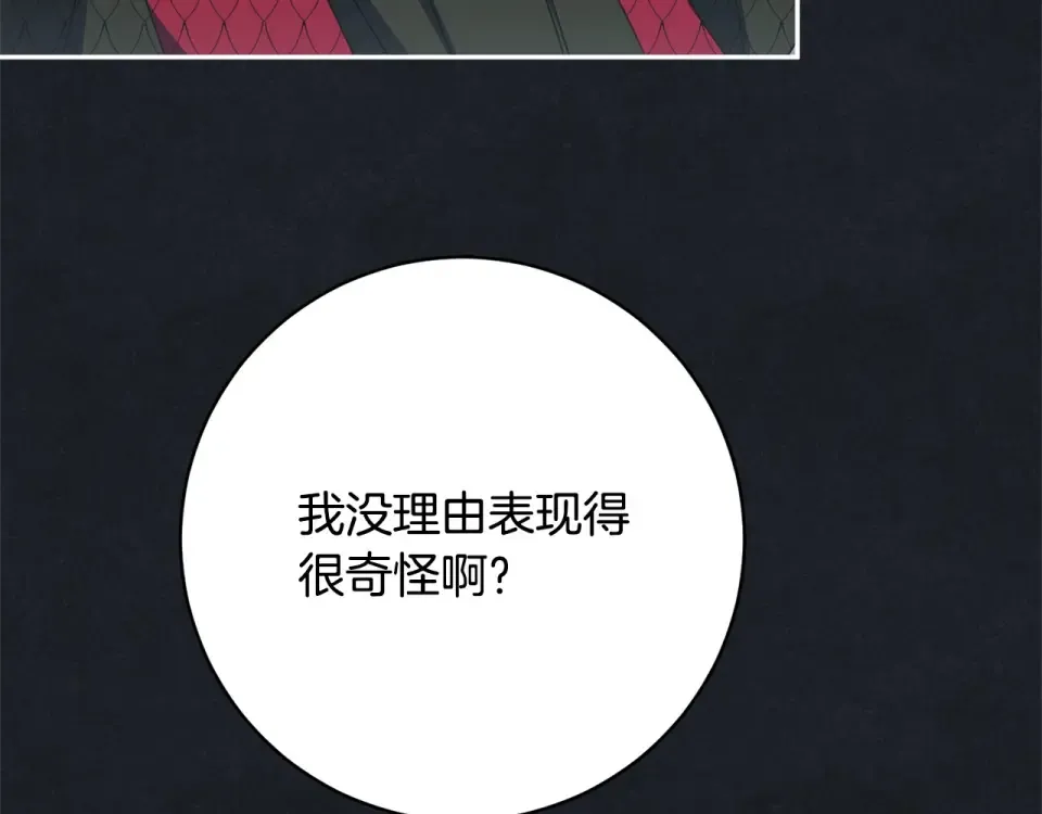 第178话 小肚威胁 第69页