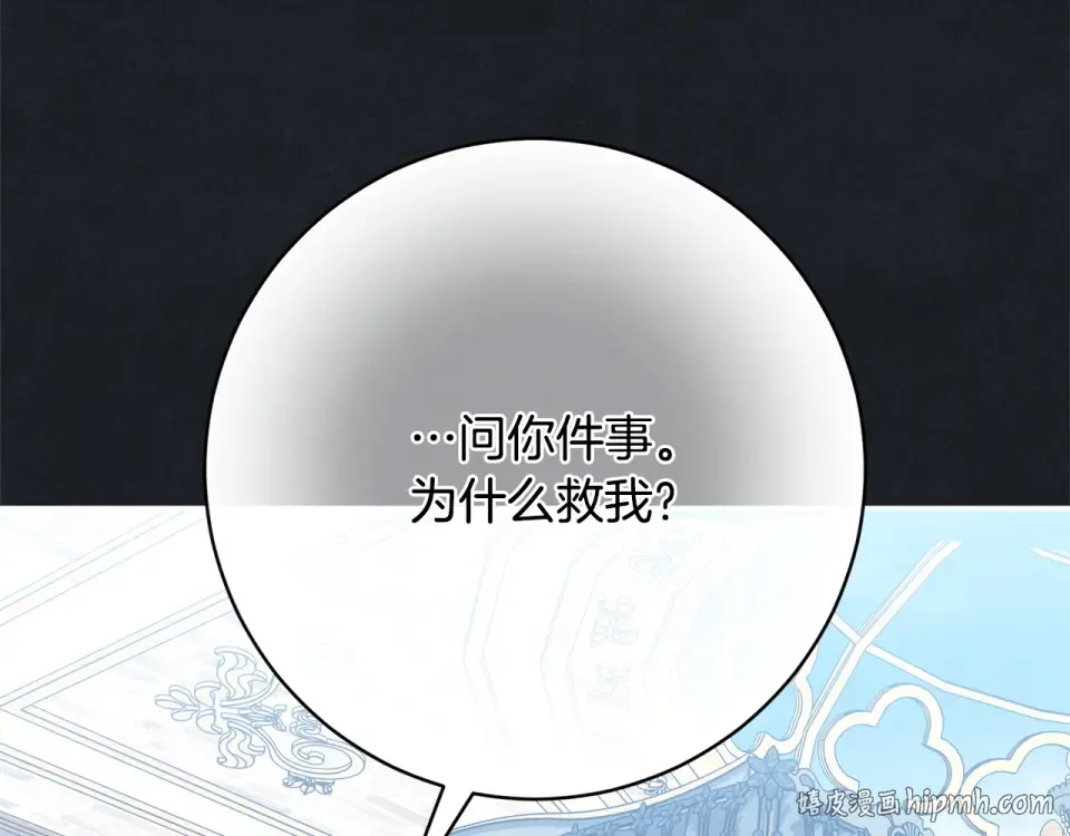 第178话 小肚威胁 第72页