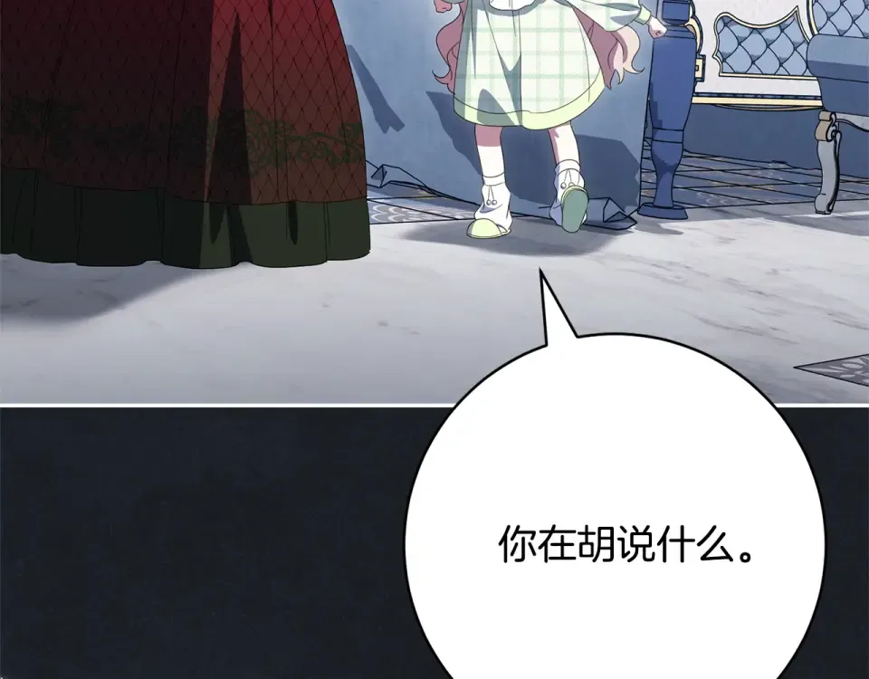 第178话 小肚威胁 第74页