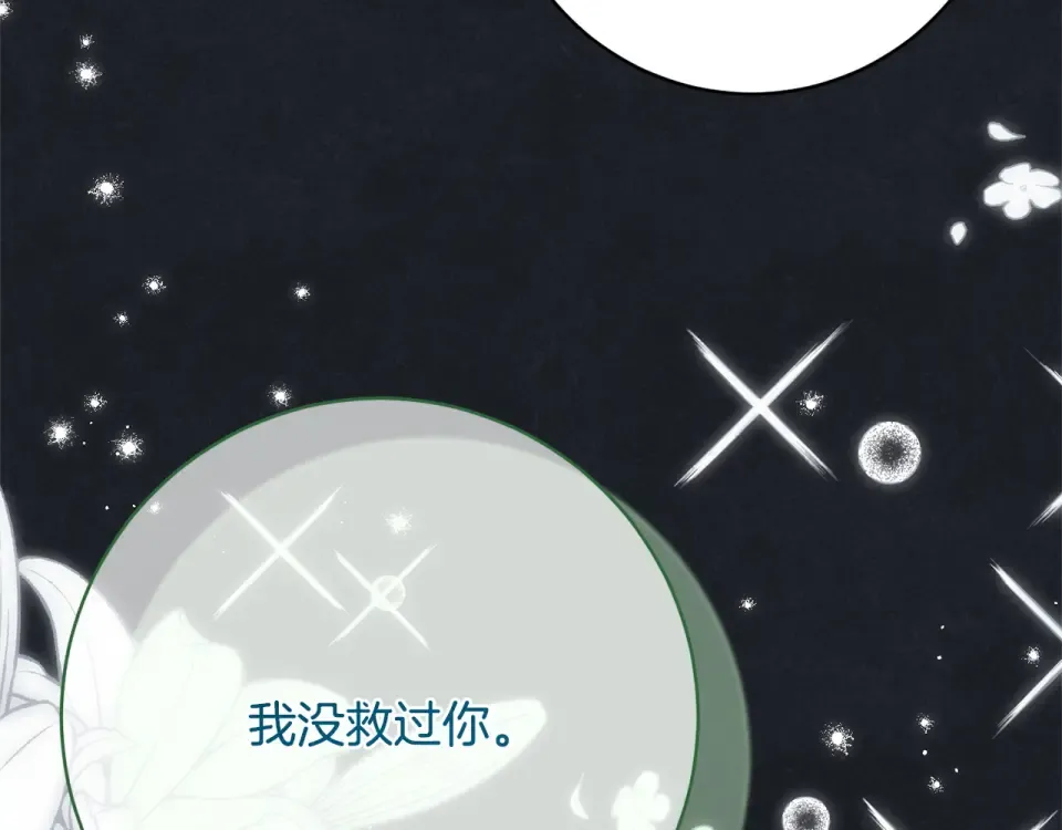 第178话 小肚威胁 第75页