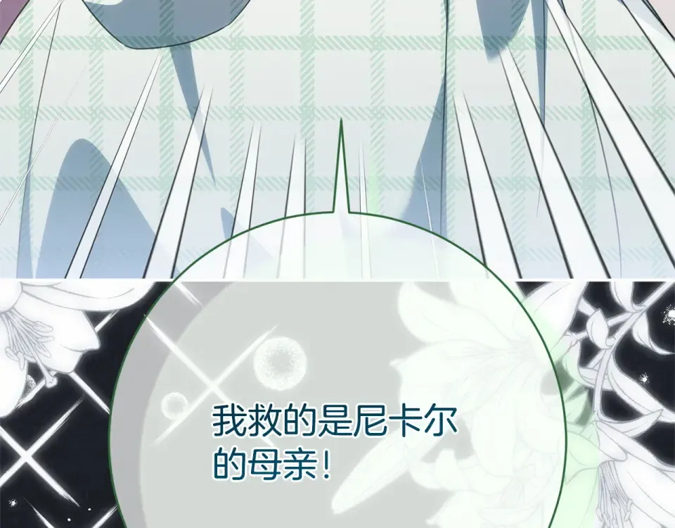 第178话 小肚威胁 第78页