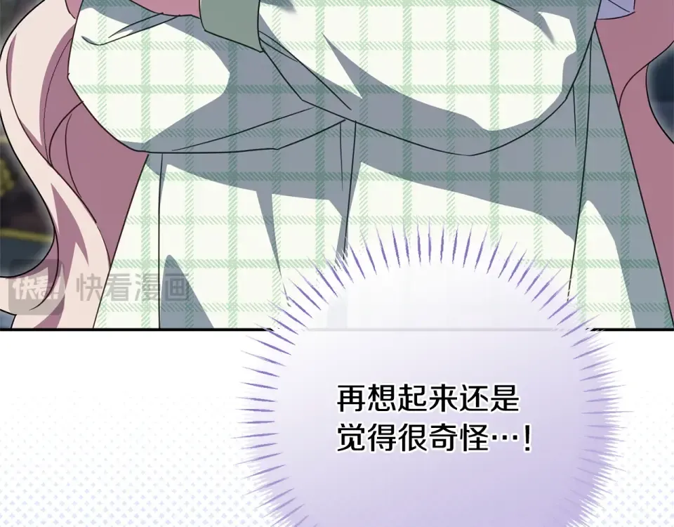 第178话 小肚威胁 第90页