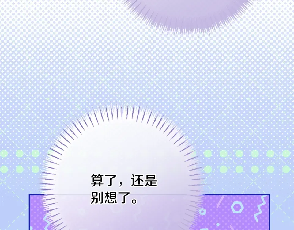 第178话 小肚威胁 第91页
