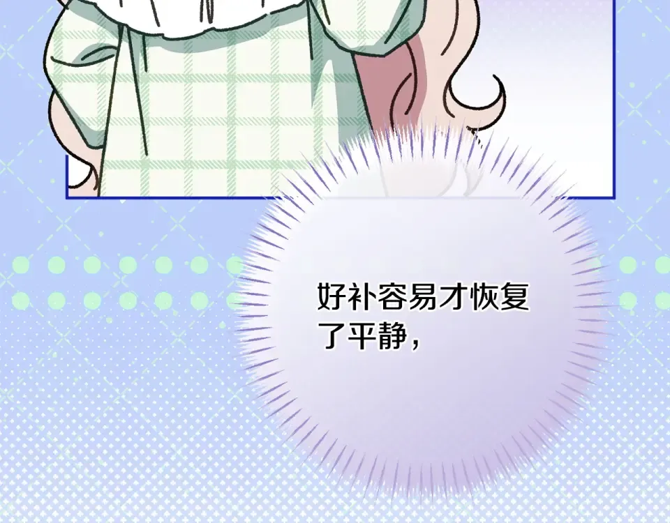 第178话 小肚威胁 第93页