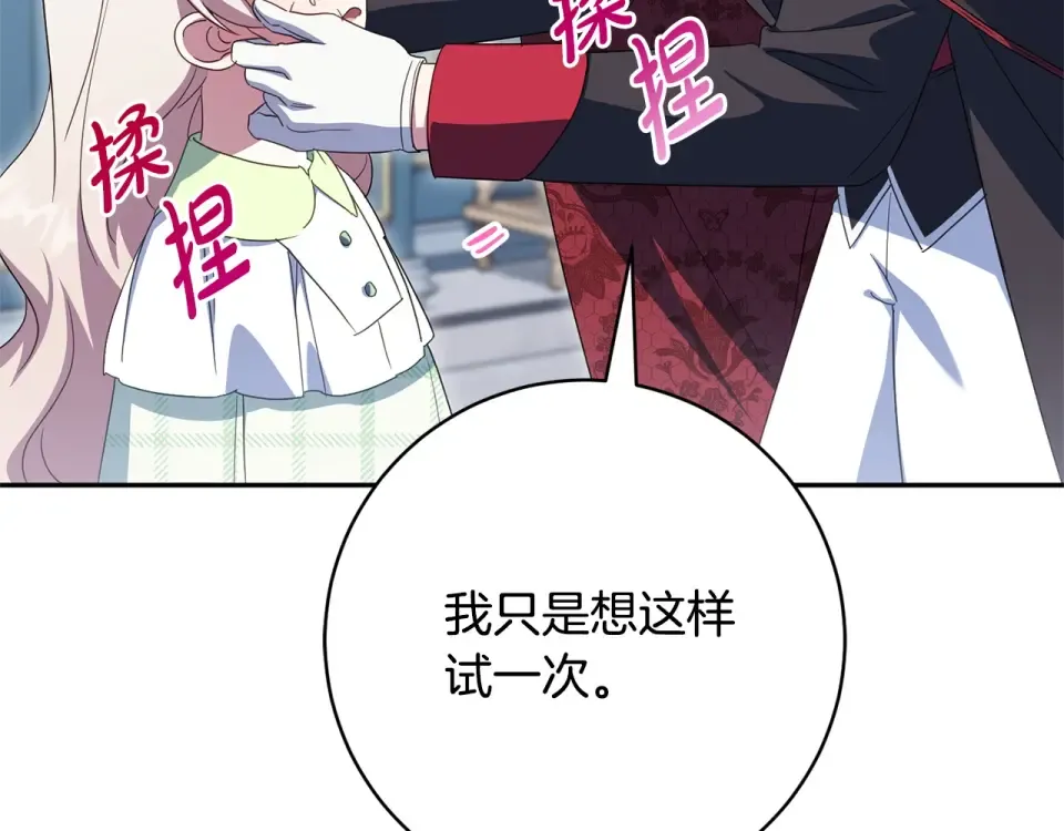 第178话 小肚威胁 第98页