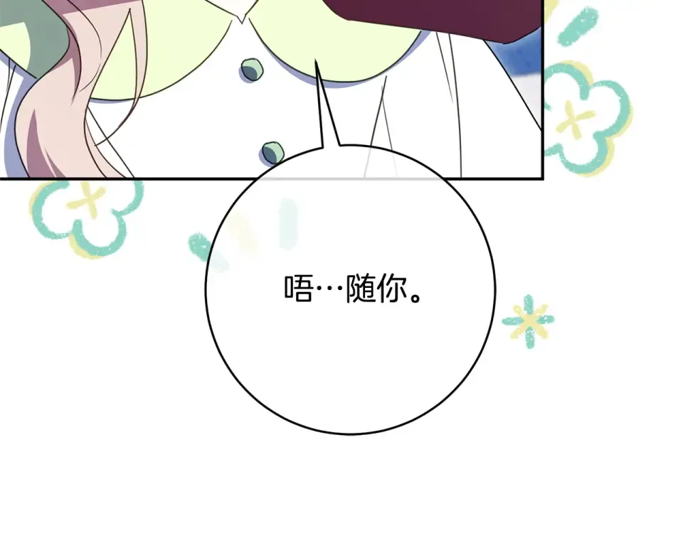 第178话 小肚威胁 第101页