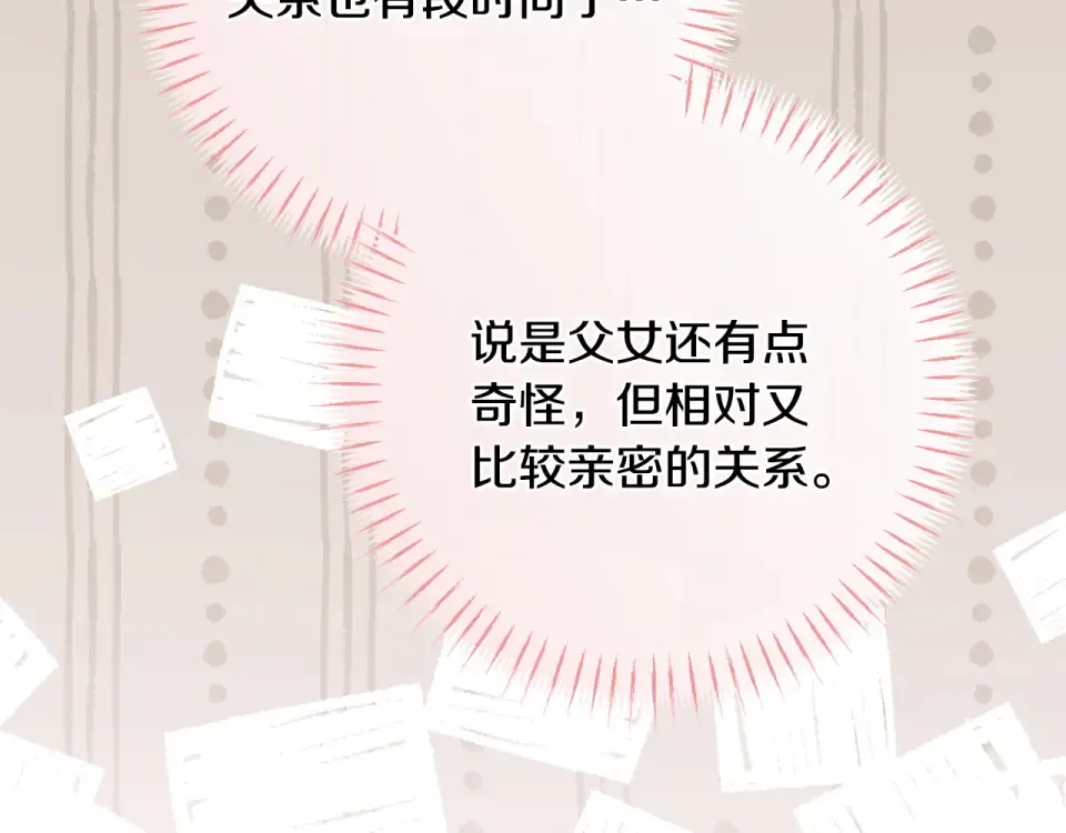 第178话 小肚威胁 第106页