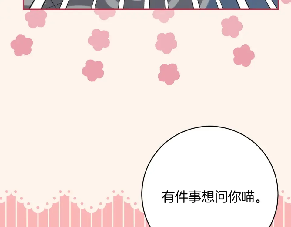 第178话 小肚威胁 第113页