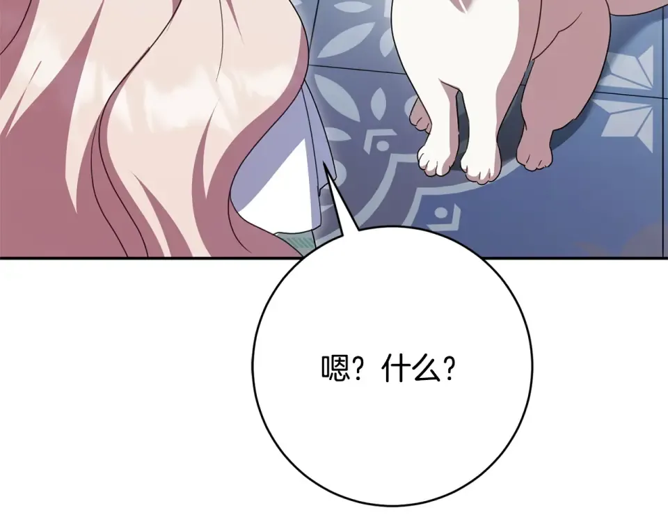 第178话 小肚威胁 第115页