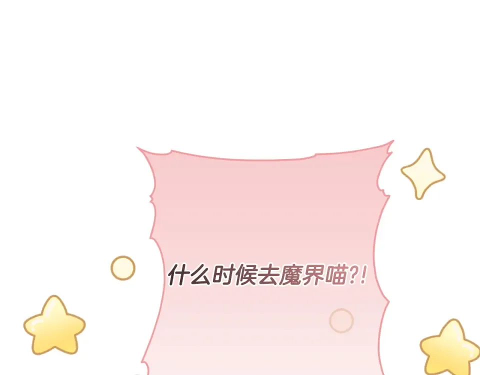 第178话 小肚威胁 第116页