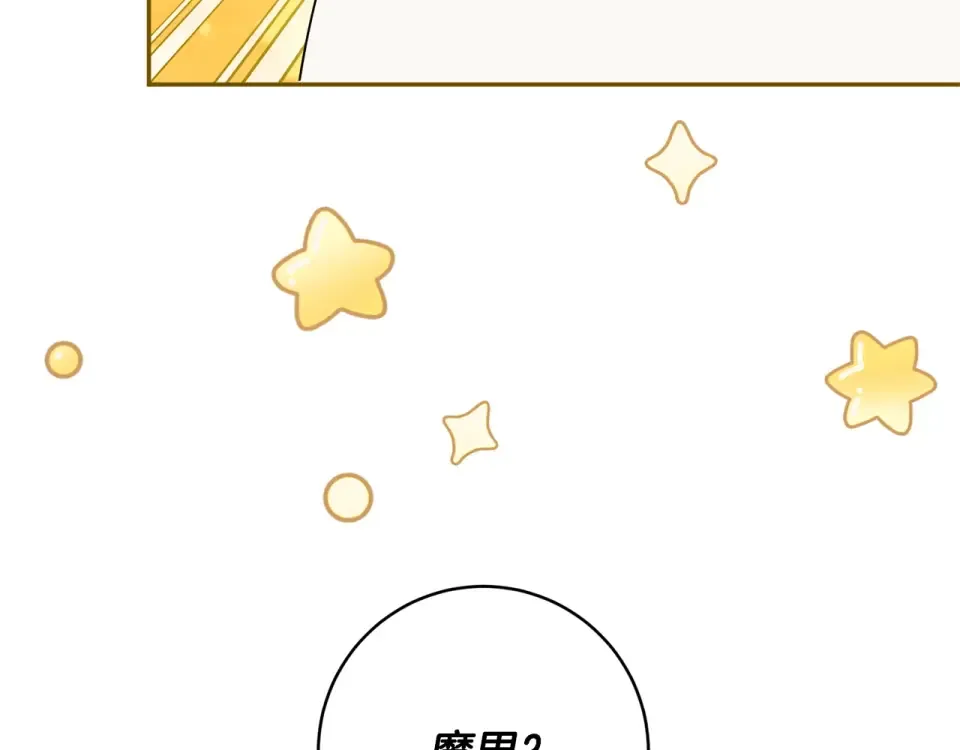第178话 小肚威胁 第119页