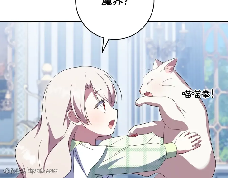 第178话 小肚威胁 第120页