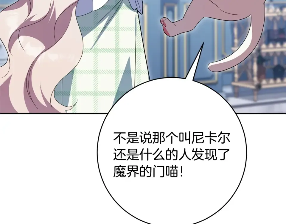 第178话 小肚威胁 第121页