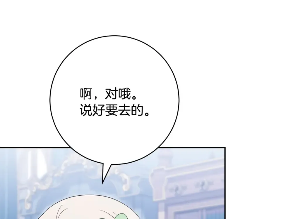 第178话 小肚威胁 第123页