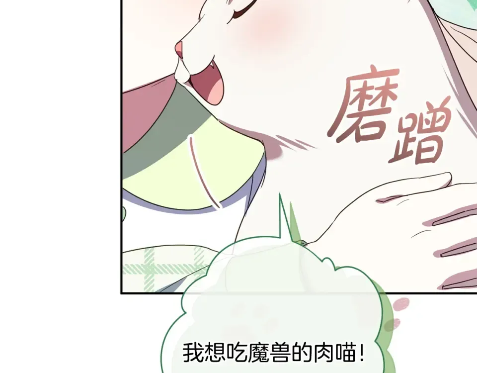 第178话 小肚威胁 第127页